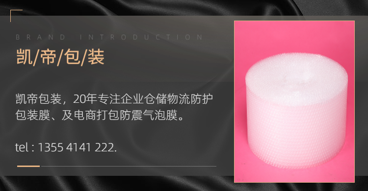 氣泡膜，武漢氣泡膜，氣泡膜廠家，氣泡膜生產(chǎn)，氣泡膜哪里有賣